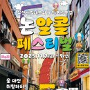 지원종합공구