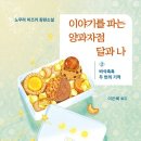 양과자점