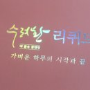다람한의원 네이버블로그