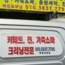 신세계크리닝 이미지
