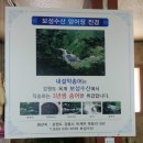 내설악송어횟집 이미지