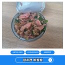 집밥요리 | 참치캔 비빔밥 자취생 간편요리 5분 집밥뚝딱 후기