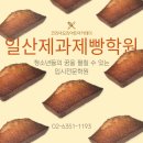 코리아제과 이미지