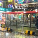 달리고 강남점