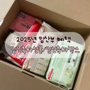 삼성그린토탈세탁소 | [정보공유] 임산부라면 주목! 2025년 임신축하선물/임신축하박스 신청 링크 모음.zip