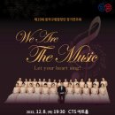 합창단정기연주회 이미지