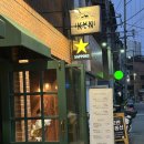 모란사 | 성남 모란 맛집 양갈비가 끝내주는 칸 방문 후기