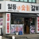 일등본가 이미지