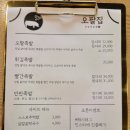 오팔집