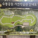 수봉자연학습원 이미지