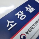 영원축산 이미지