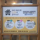 화정다락방북카페 이미지