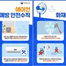 소방에어컨 경남도민신문