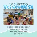 장기 초등학교 병설유치원 이미지