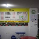 현풍명물포차 네이버블로그
