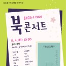 부모교육과 함께하는 학교폭력상담사 | 함께 쓰기의 힘, 24 작가들의 24색 자기소개