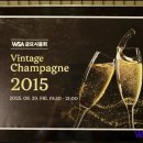2015 | 제106회 금요시음회 - Vintage Champagne 2015 후기