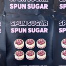 스펀슈가 이미지