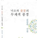 도서출판 풍경소리