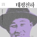 태평 티스토리