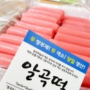 알곡떡집 이미지