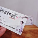 조은한복점