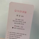 모이라헤어