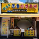 못골야채