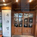 목구멍범일점