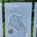 이성산성 관광안내소 이미지