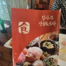 김사부 회초밥 이미지