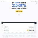 210097 이미지