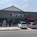 박대감동죽칼국수