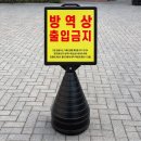 에덴방역