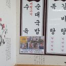 정가네돼지국밥2호점