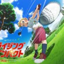 애니 골프 이미지