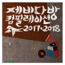 아지트다방 이미지