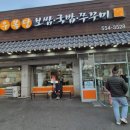 우복당국밥보쌈 이미지
