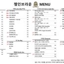 젬인브라운서초