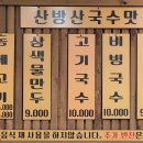 둘레고기국수 이미지