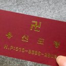 용신50 | 신당동 점집 신년운세 후기 :: 용신도령