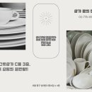 반도주방그릇