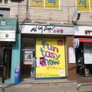 임혁필 소극장 이미지