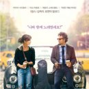 역대 최고 가을 영화 비긴어게인(BEGIN AGAIN) 줄거리 및 솔직한 후기