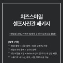 스마일스튜디오 - 북구 북문대로 53 | 스마일스튜디오