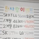 한사랑텔레콤 이미지