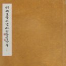 한글서예(오후) 이미지