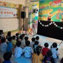 시립목감호반베르디움5차어린이집 | 경기도 시흥시, 건강 식생활 교육을 위한 인형극 '우리 엄마는 건강요리사'를 진행