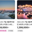 미루트래블