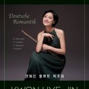 힐링플루트 이미지